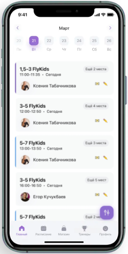 Мобильное приложение Flykids